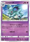 Product image for Nidorina