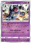 Product image for Nidoqueen