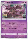 Product image for Nidoking
