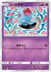 Product image for Tentacool