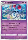 Product image for Tentacruel