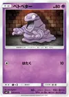 Product image for Grimer