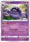 Product image for Muk