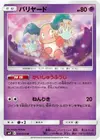 Product image for Mr Mime
