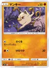 Product image for Mankey