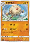 Product image for Primeape