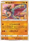 Product image for Hitmonlee