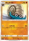 Product image for Omanyte