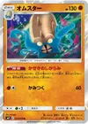 Product image for Omastar