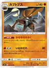 Product image for Kabutops