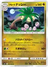 Product image for Alolan Exeggutor