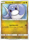 Product image for Dratini