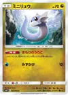 Product image for Dratini