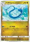 Product image for Dragonair