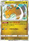 Product image for Dragonite