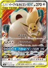 Product image for Eevee and Snorlax GX