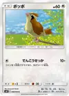 Product image for Pidgey