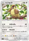 Product image for Pidgeot