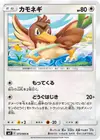 Product image for Farfetchd