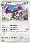 Product image for Aerodactyl
