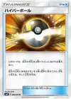 Product image for Ultra Ball