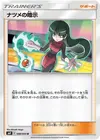 Product image for Sabrinas Suggestion