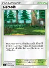 Product image for Forêt de Jade
