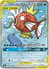 Product image for Magikarp and Wailord GX