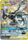 Product image for Pikachu and Zekrom GX
