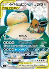 Product image for Eevee and Snorlax GX