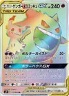 Product image for Gengar and Mimikyu GX