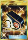Product image for Judge Whistle