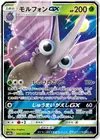 Product image for Venomoth GX