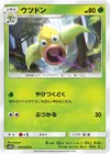 Product image for Weepinbell