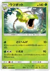 Product image for Victreebel
