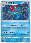 Product image for Tentacruel