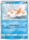 Product image for Goldeen