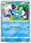 Product image for Froakie