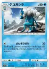 Product image for Frogadier