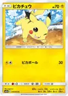 Product image for Pikachu
