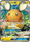 Product image for Dedenne GX
