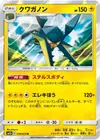Product image for Vikavolt