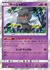 Product image for Marshadow