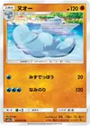 Product image for Quagsire