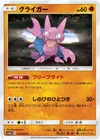Product image for Gligar