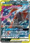 Product image for Greninja and Zoroark GX