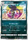 Product image for Malamar