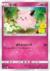 Product image for Clefairy