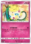 Product image for Togepi