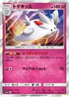 Product image for Togekiss
